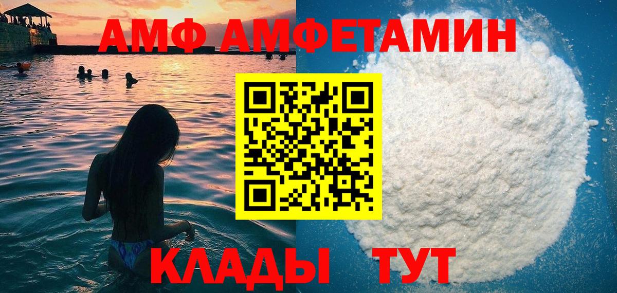 Амфетамин  гидра как зайти  Воткинск  АМФ Premium  Вход с VPN 