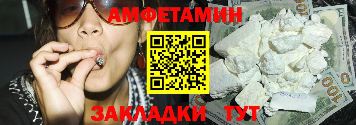 Амфетамин Розовый Воткинск