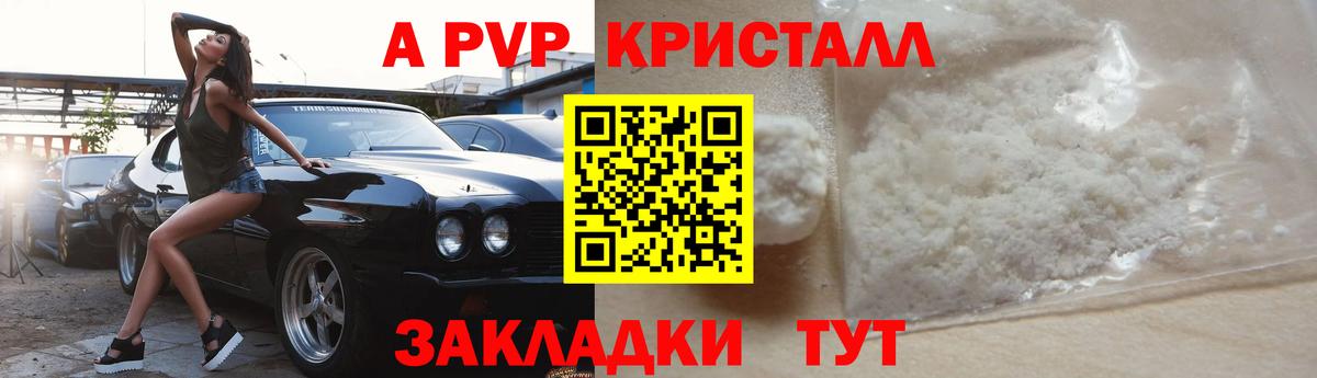 Воткинск  Alfa_PVP Crystall  Вход с VPN  где купить наркоту  A-PVP мука  Alpha PVP кристаллы 