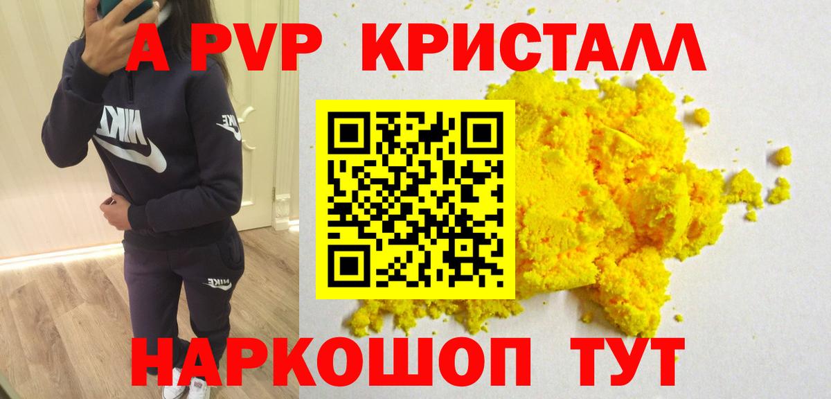 Alpha PVP мука Воткинск