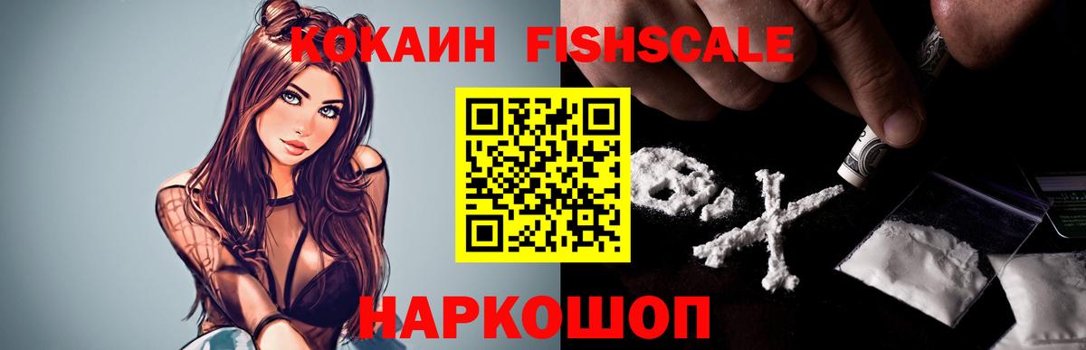 Кокаин Колумбийский Воткинск