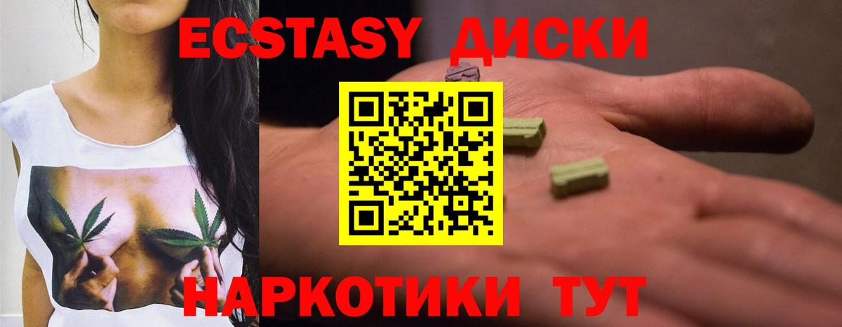 Ecstasy DUBAI  маркетплейс Telegram  Воткинск  Вход с VPN  Экстази 
