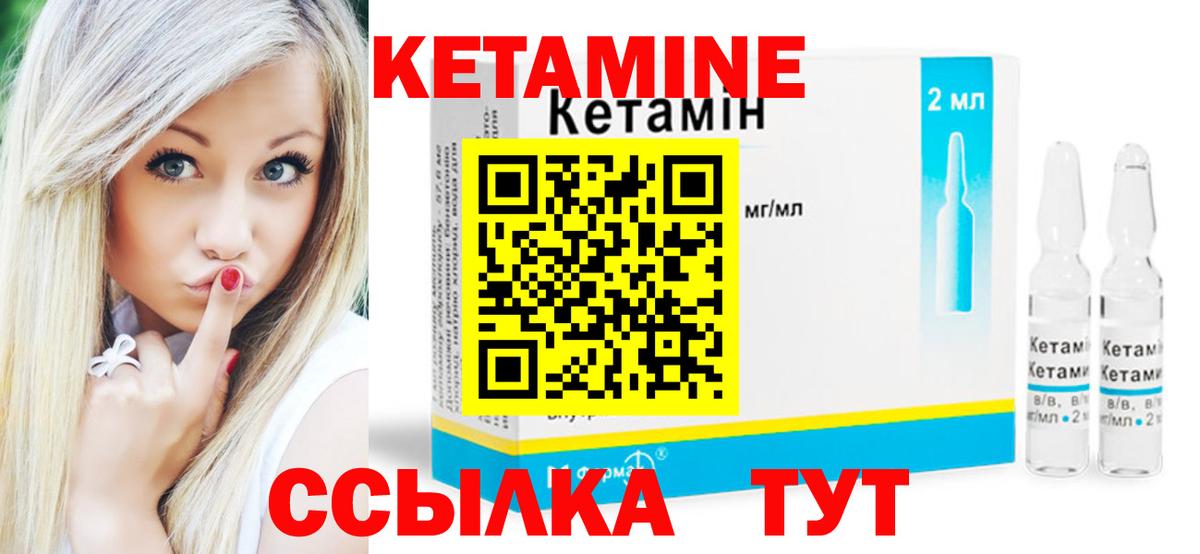 КЕТАМИН VHQ Воткинск