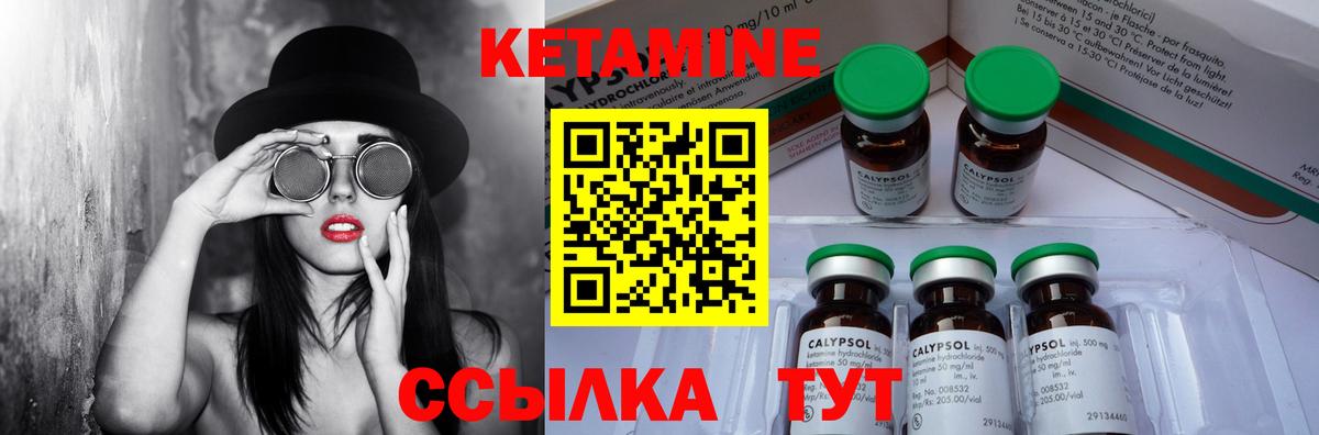 Воткинск  КЕТАМИН ketamine  Вход с VPN 