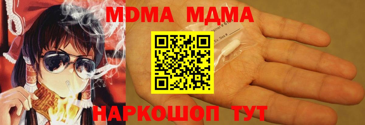 MDMA  Вход с VPN  Воткинск  MDMA VHQ 