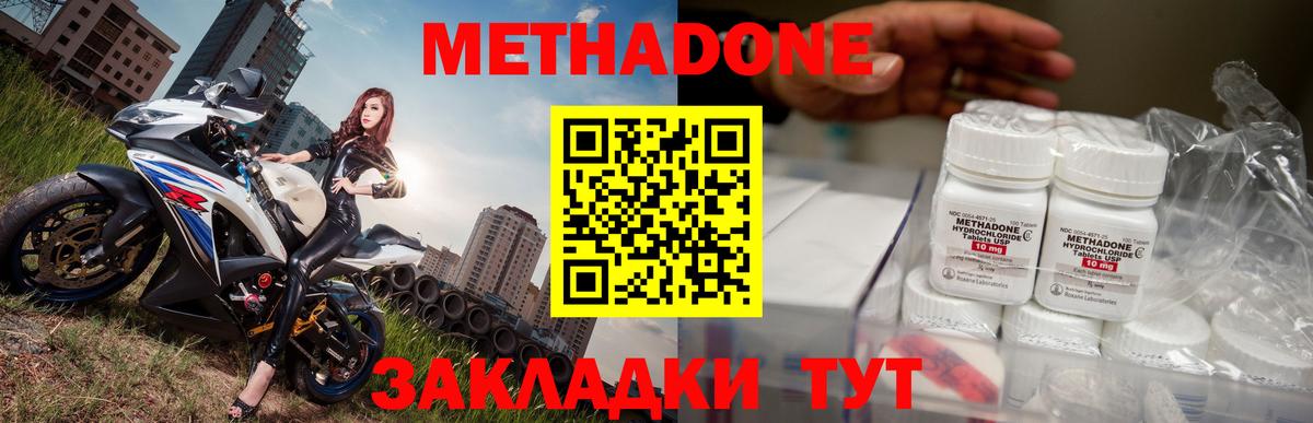 МЕТАДОН мёд  Метадон белоснежный  mega вход  Воткинск  Вход с VPN 