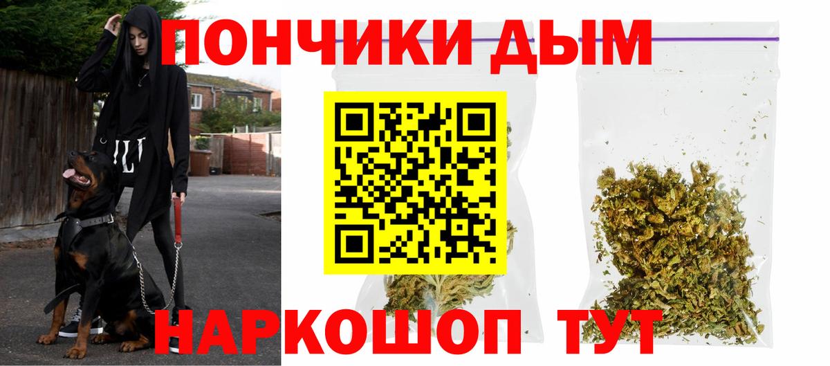 Марихуана гибрид  Конопля планчик  Каннабис OG Kush  Воткинск  Вход с VPN 